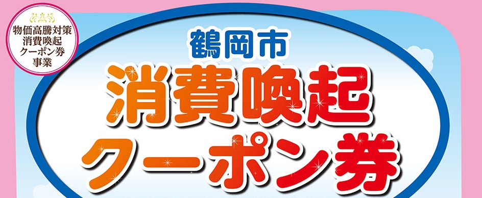 湯の浜カントリークラブ｜山形県鶴岡市 湯野浜温泉が近く 東北唯一 海